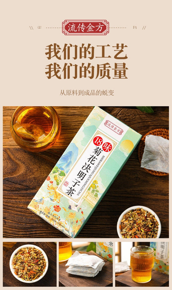 Chrysanthemum Cassia Seed Tea 150g Herbal Health