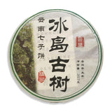 357g Wild-Harvested Raw Tea Cake Icelandic Ancient Tree Yunnan Qizi Puer Tea