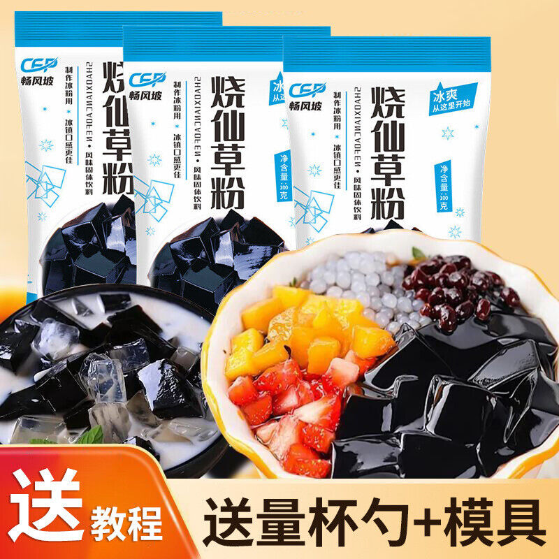 Shengxian Grass Powder Black and White Jelly for Milk Tea Shops and Home Use