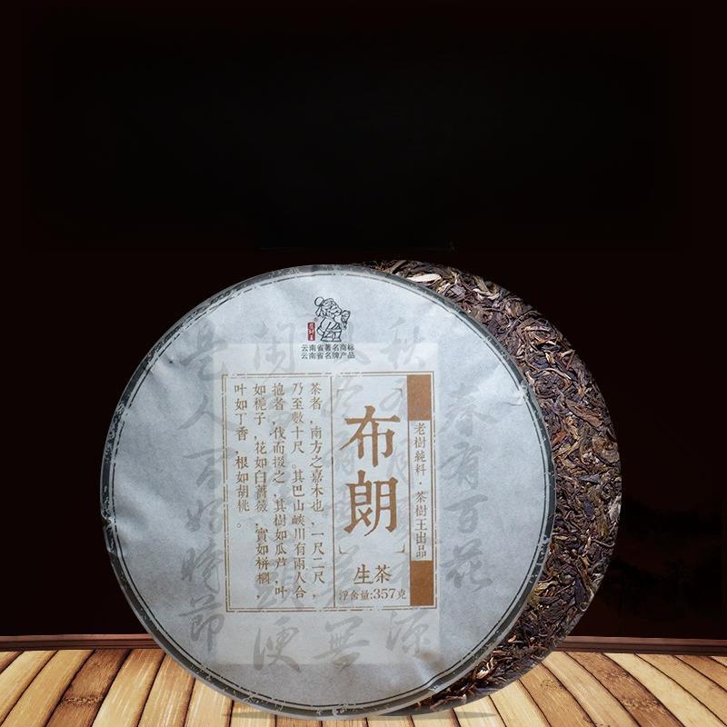Rich & Full-Bodied Premium Yunnan Tea Tree King Brown Raw Pu'er Tea Cake 357g Secondary image