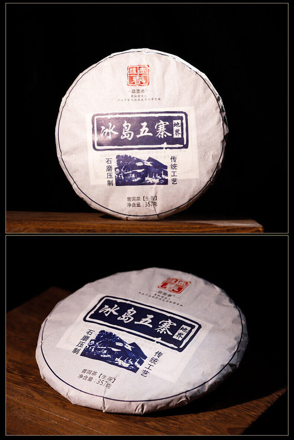 357g Raw Tea Cake Yunnan Pu'er Tea Cake 冰岛五寨地界纯料春茶