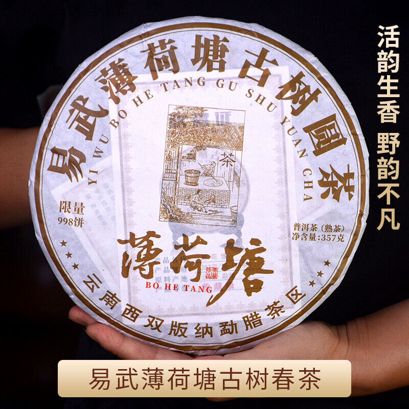 Pu-erh Ripe Tea 357g Mint Pond Cake Yunnan Seven Cakes Tea Leaves Main image