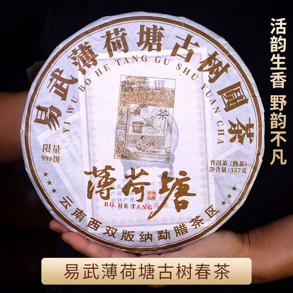 Pu-erh Ripe Tea 357g Mint Pond Cake Yunnan Seven Cakes Tea Leaves