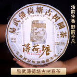 Pu-erh Ripe Tea 357g Mint Pond Cake Yunnan Seven Cakes Tea Leaves