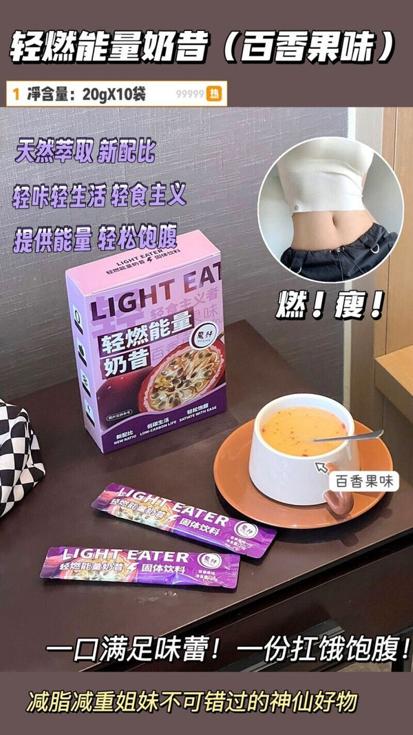 Light Energy Milkshake Powder Passion Fruit Flavor Konjac Powder Solid Drinks