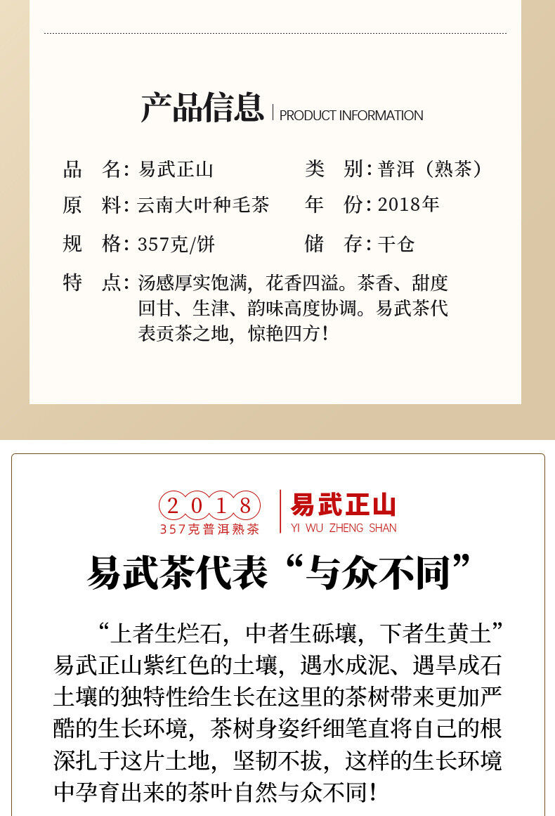 357g Yihuchun Yunnan Menghai Yiwu Zhengshan Master Finished Pure Ripe Tea