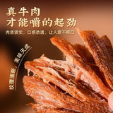 Jiangxi  Dried Shredded Beef 65g High Protein Individually Wrapped Snack
