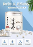 Nanjing Tongrentang Pearl Powder Whitening and Brightening Facial Mask Powder