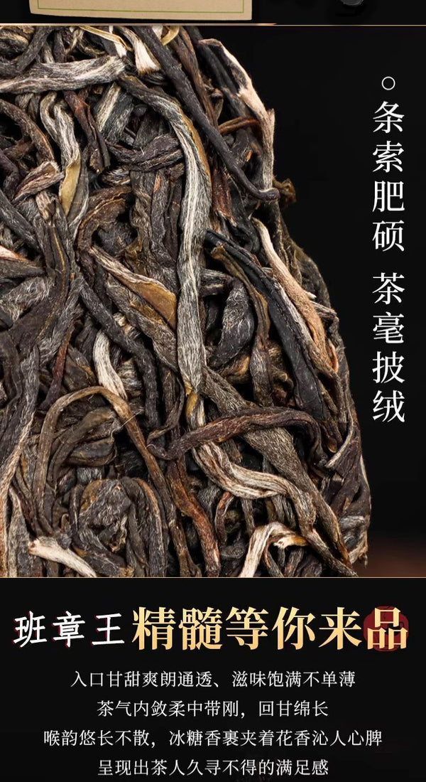 Yunnan Menghai Kuban Zhang Wang Sheng Puerh Cake Tea 357g