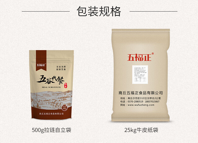 Puffed Cooked Rice Powder Whole Grains Meal Replacement Powder Instant Breakfast