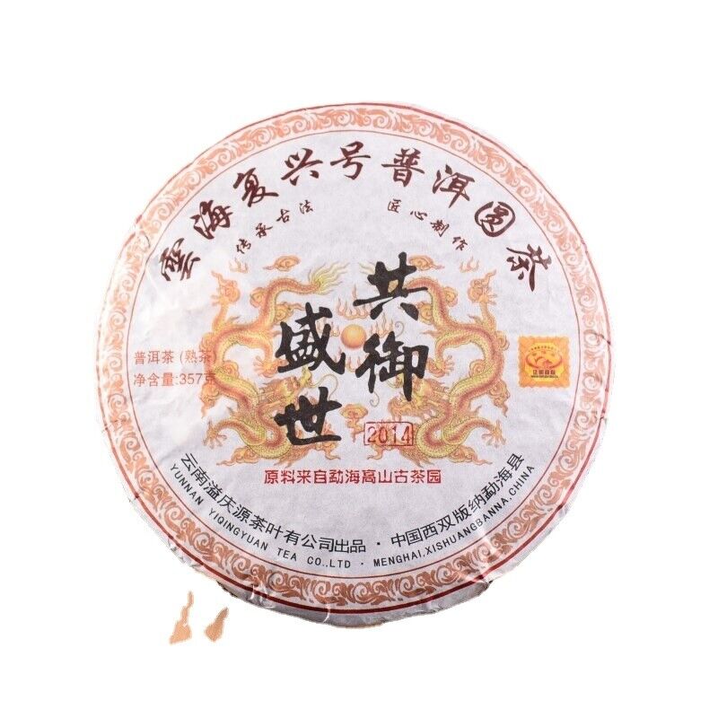 Seven Seed Cake Tea Ripe Tea 357g Premium Yunnan Pu'er Tea Organic Main image