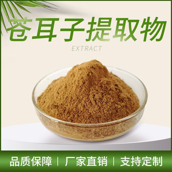 Xanthium Sibiricum 10:1 Extract Powder (Cocklebur) Herbal Supplement