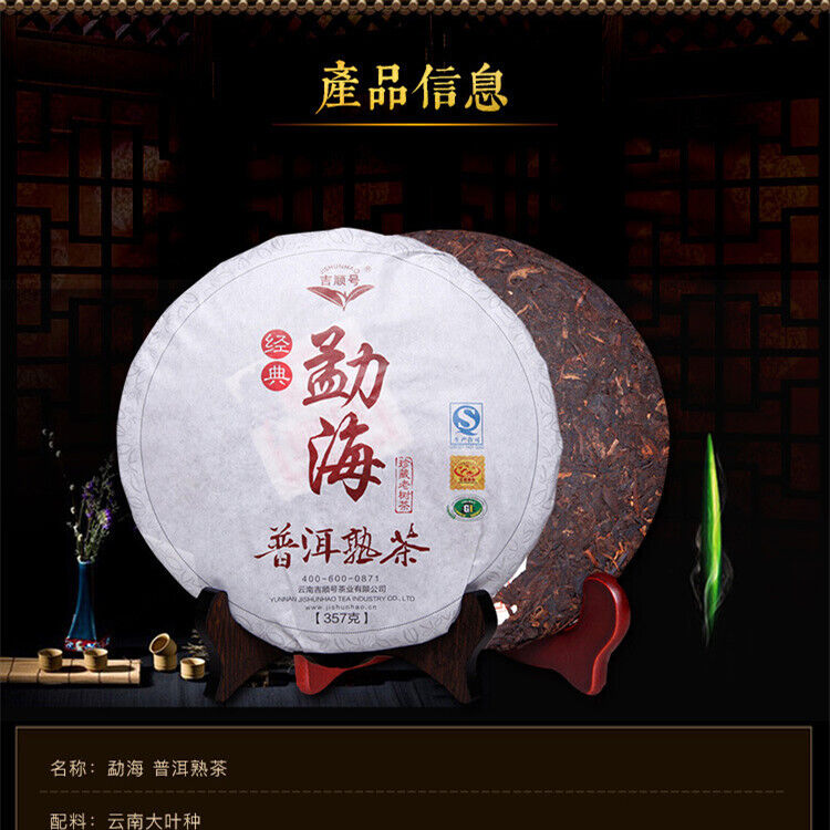 Puerh tea Cooked Tea China Yunnan   Mountain Big Tree Health Care Black Tea 357g