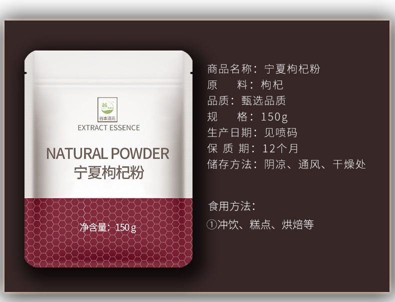 Freshly Ground Natural Red Goji Berry Powder 150g Ningxia Wolfberry Powder