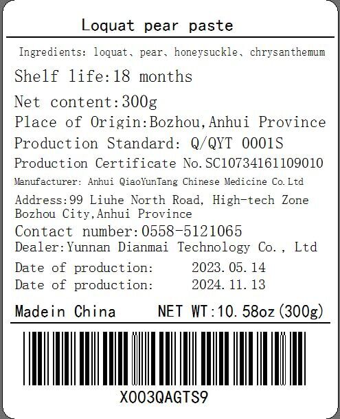 枇杷秋梨膏300g/10.58oz Loquat autumn pear paste Making paste from loquat, autumn pear