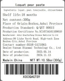 枇杷秋梨膏300g/10.58oz Loquat autumn pear paste Making paste from loquat, autumn pear