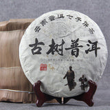 357g Lincang Iceland Gold Leaf Tea Seven Seed Cake Tea Old Tree Puerh Tea