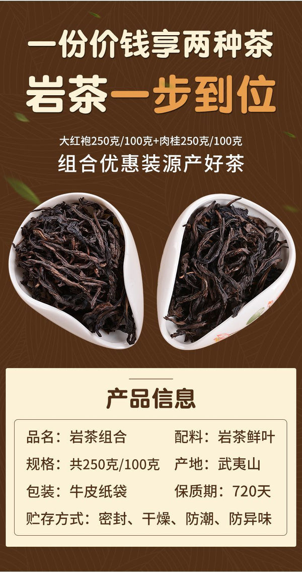 Wuyi Mountain Da Hong Pao Rou Gui Oolong Tea Spring Wuyi Rock Tea Loose Leaf