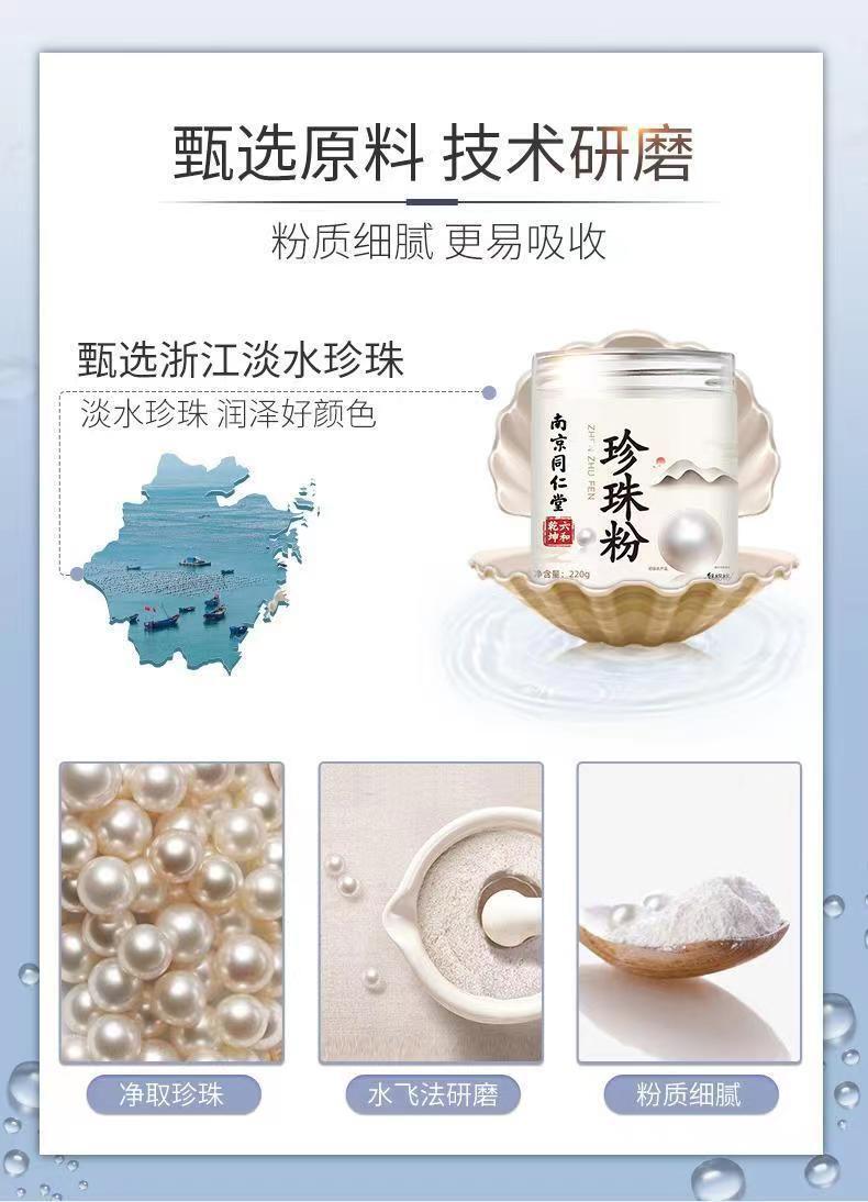 Whitening and Brightening Facial Mask Powder Tongrentang Pearl Powder