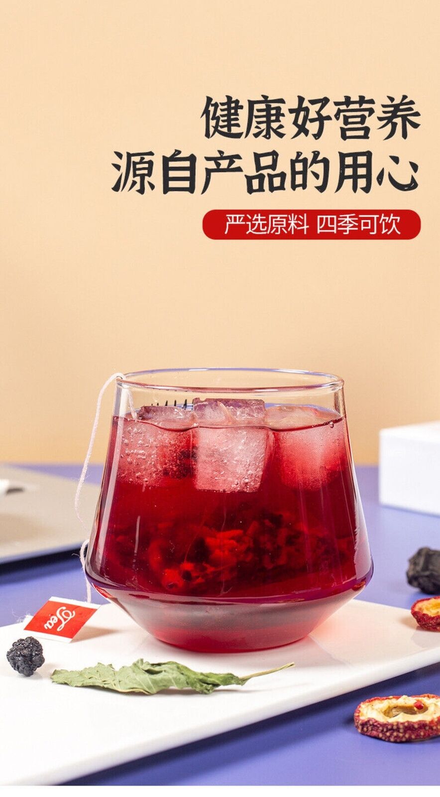 Sour Plum Herbal Tea Tangerine Rose Mulberry Mint Osmanthus Healthy Blend