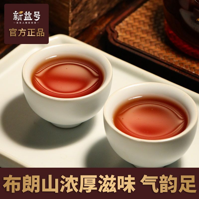 Big Tree Tea Brown Peacock Pu'er Tea Ripe Tea Cake Yunnan Qizi Cake Tea 357g