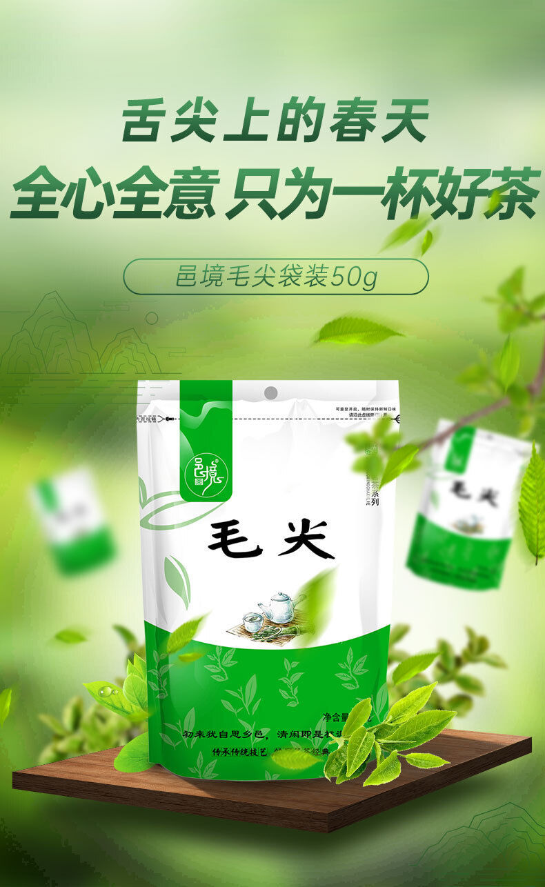 Yixing Maojian Green Tea Fresh Green Tea New Tea 50g