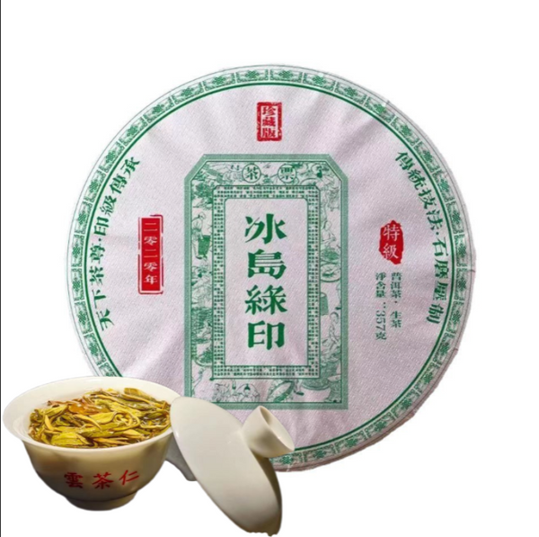 Yunnan Lincang Mengku Iceland Green Seal Puerh Raw Cake Tea Ice Sugar Sweet 357g