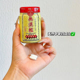 No Moisture Slimming Tablets Poria and Job's Tears 43.5g per Bottle 无湿轻