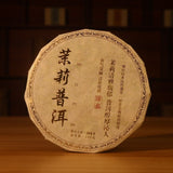 2024 Yunnan Jasmine Raw Pu-erh Tea Cake 100g Fragrant Floral Aroma