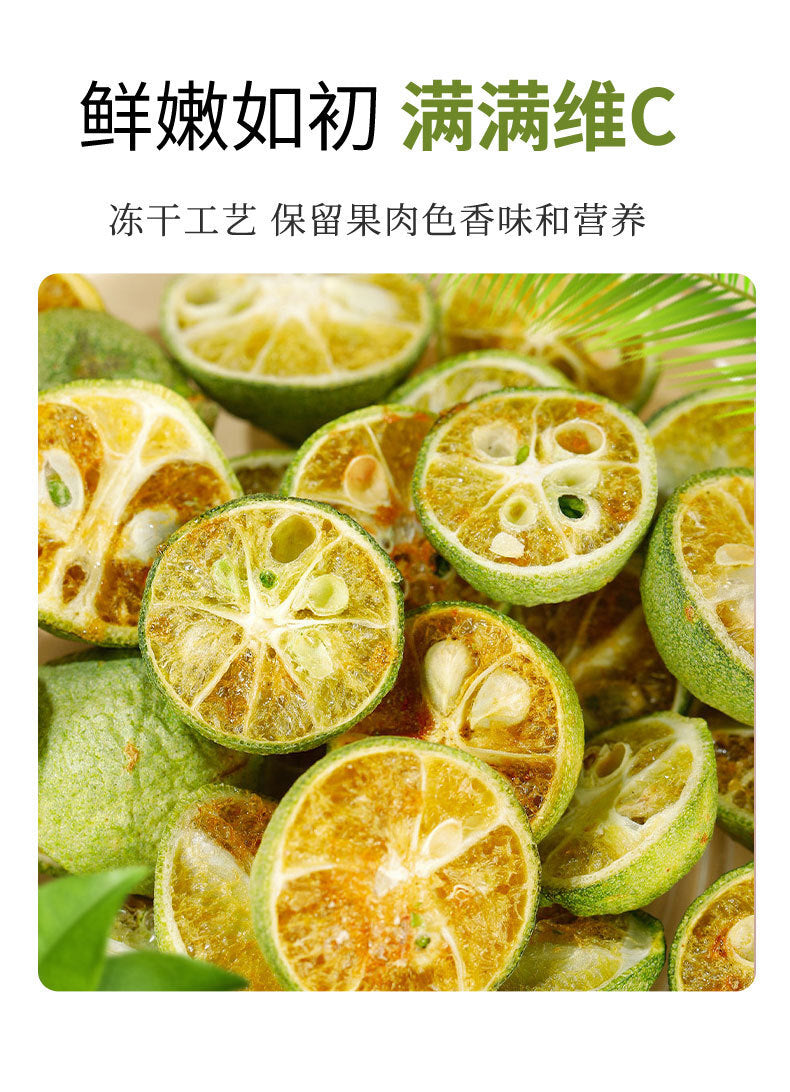 Dried Green Tangerine Lemon Passion Fruit Freeze-Dried Fruit for Drinks