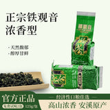 Tie Guan Yin Oolong Tea Loose Leaf Fresh Orchid Aroma Premium Anxi Fujian 125g