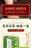 Jasmine Tea Strong Aroma Tea Green Tea Bag Independent Small Packaging 125g
