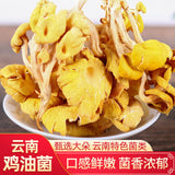 100G  Yunnan Specialty Chanterelles  Dried Yellow Silk Mushrooms Edible Mushroom