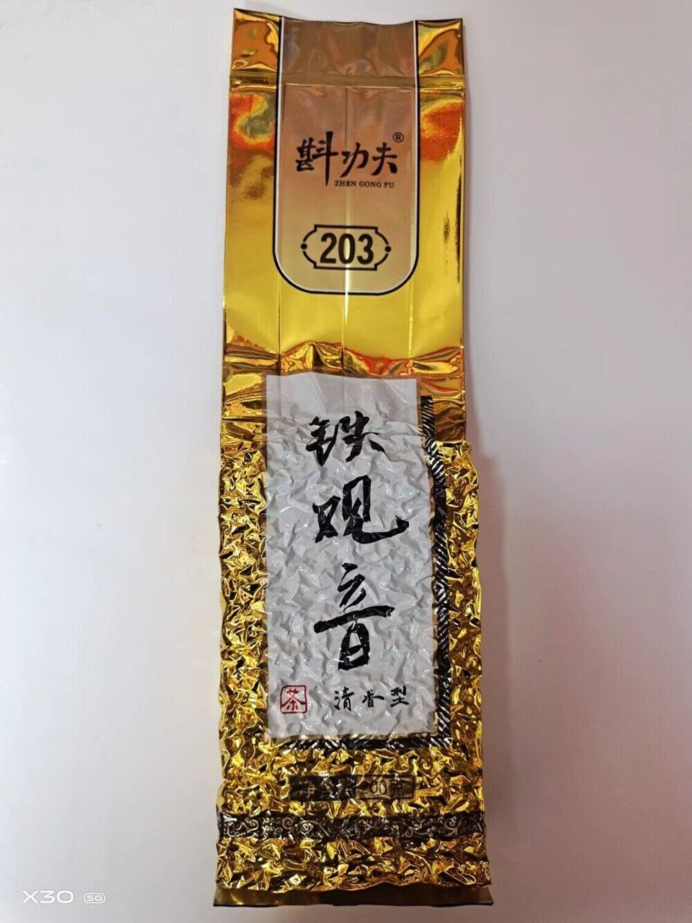 Premium Tie Guan Yin Oolong Tea 200g Fragrant Kung Fu Loose Leaf