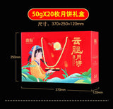 Mid-Autumn Festival Yunnan Ham Mooncakes – Salted Egg Yolk Gift Box