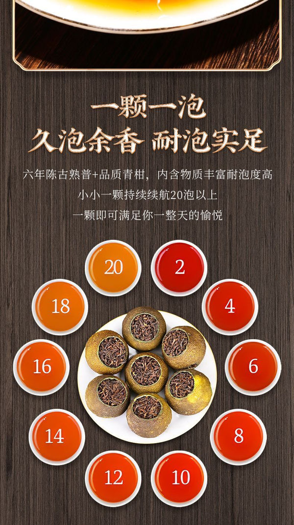Yunnan Tangerine Peel Pu'er Tea Cooked Tea Green Orange Peel Pu-erh Tea 100g