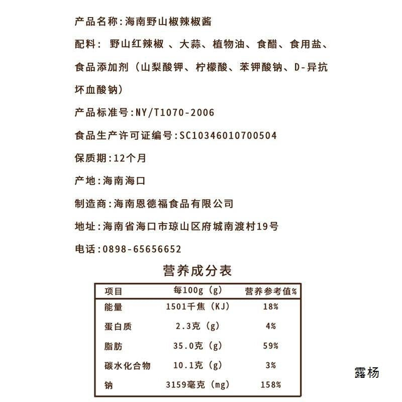 Qiongjiangwang Wild Mountain Pepper Chili Sauce Super Spicy Garlic Flavored