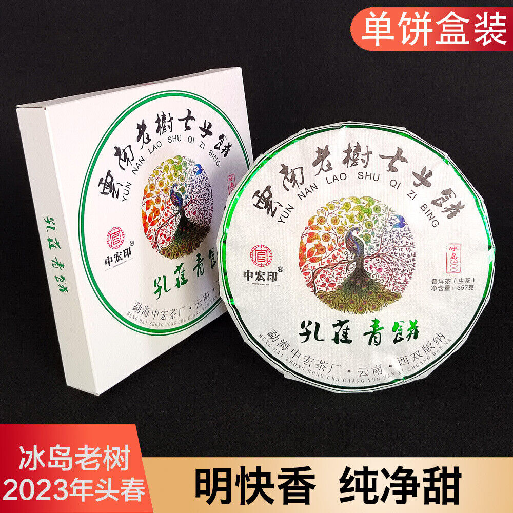 357G Pu'er Tea Peacock Green Cake Raw Tea Cake Icelandic Old Tree Pu'er Secondary image