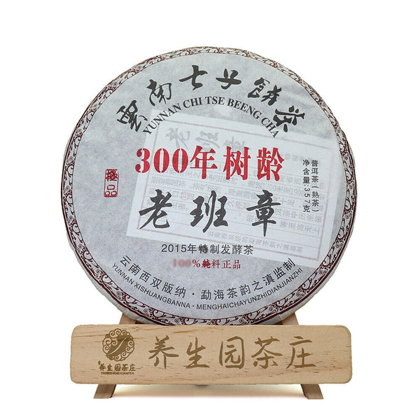 357g Yunnan Pu'er Tea Cake Early Spring Old Banzhang Seven Sons Cake Ripe Pu'er