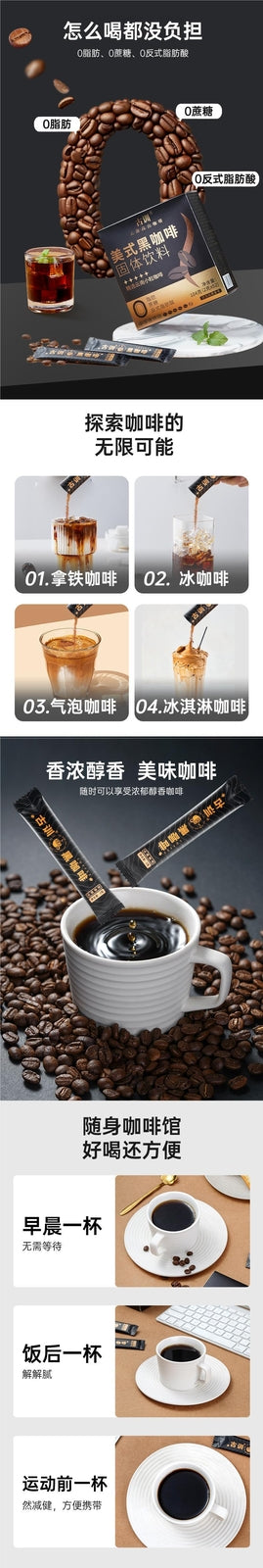 Yunnan Americano Black Coffee No Sugar Instant Arabica Beans Fitness Drink