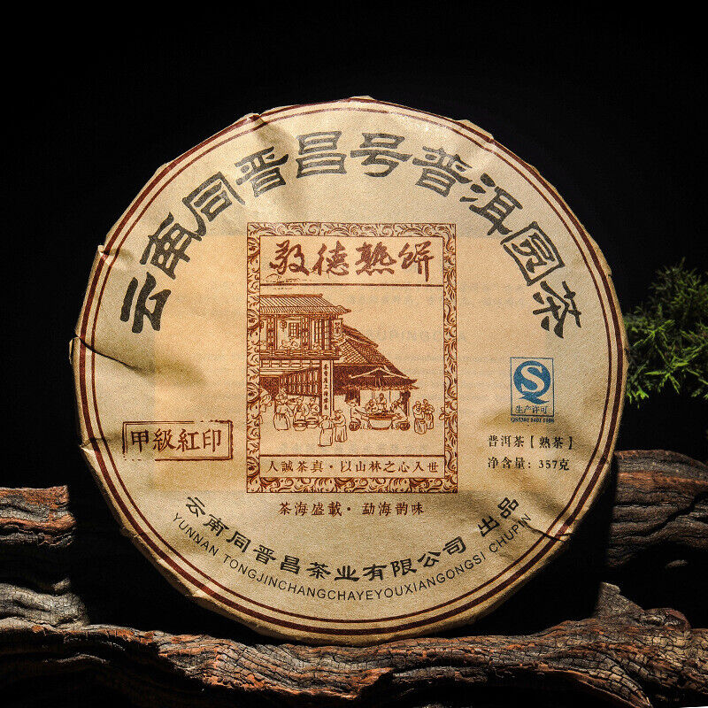 357g Brown Mountain Ancient Tree Ripe Tea Cake Yunnan Pu'er Ripe Tea Main image