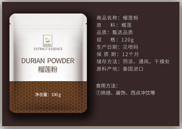 Pure Durian Powder Freeze-dried Durian Powder for Dessert Cake, Snowflake Crisp