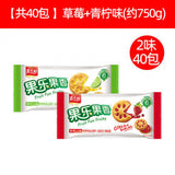 Fruit Jam Sandwich Biscuits Thin Crispy Breakfast Snack