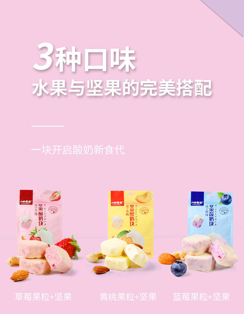 3 Bags Freeze-Dried Yellow Peach with Nuts & Yogurt Cubes 45g Office Snack