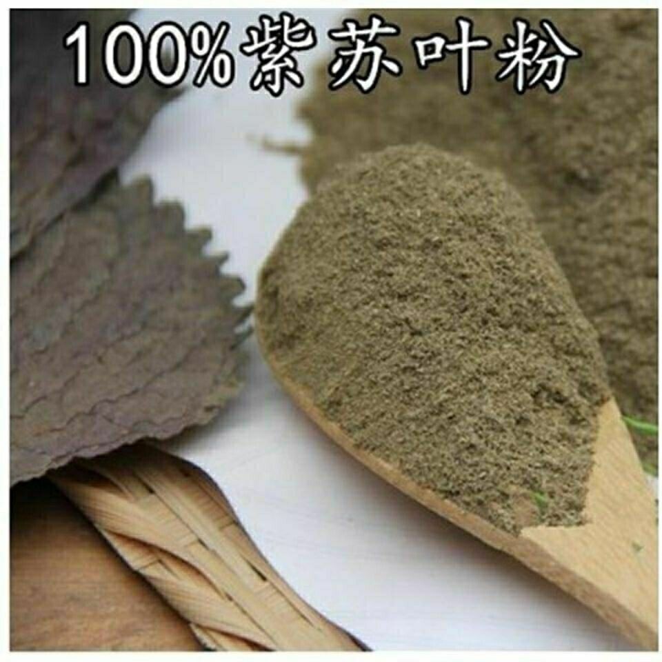 500g Pure Freshly Ground Perilla Leaf Powder Edible Chinese Herb Spice Seasoning Secondary image