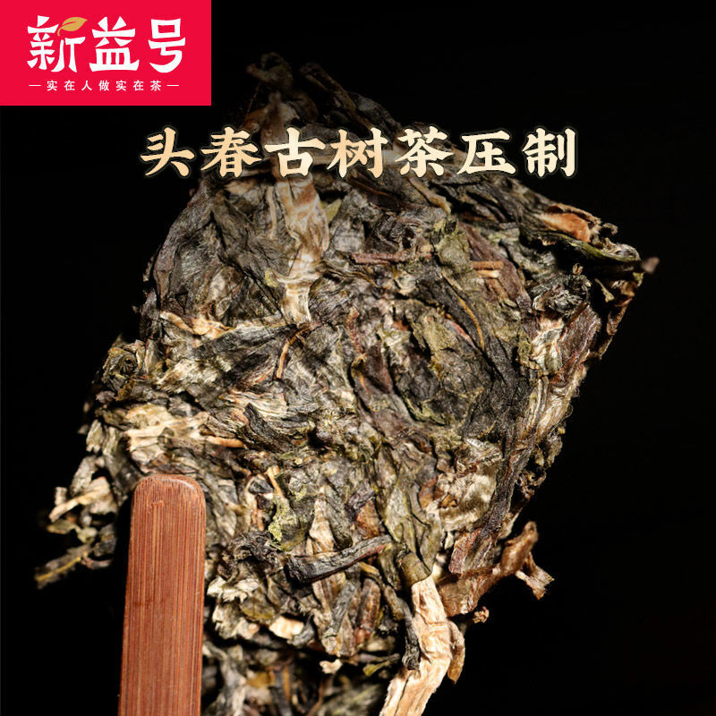 Iceland Gold Bar Ancient Tree Tea Pu'er Tea Raw Tea Yunnan Lincang Tea Brick