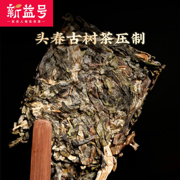 Iceland Gold Bar Ancient Tree Tea Pu'er Tea Raw Tea Yunnan Lincang Tea Brick