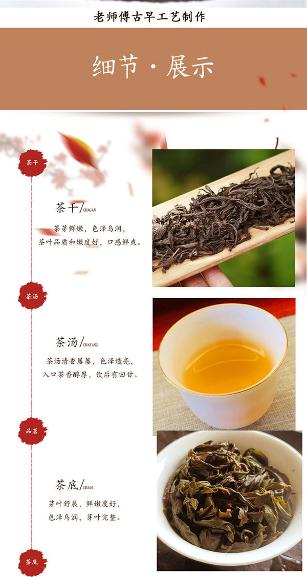Qi Lan Oolong Fujian Loose Leaf 170g New Wuyi Rock Tea