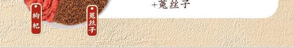 Sha Yuan Zi Gouqi Cuscuta Seed Health Preservation 5 Flavor Tea Bag