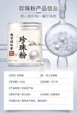 Nanjing Tongrentang Pearl Powder Whitening and Brightening Facial Mask Powder